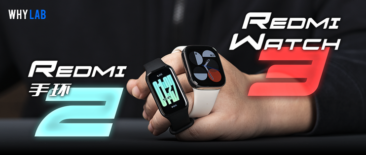 入门级可穿戴，能有多靠谱？——WHYLAB体验Redmi Watch 3与Redmi手环2